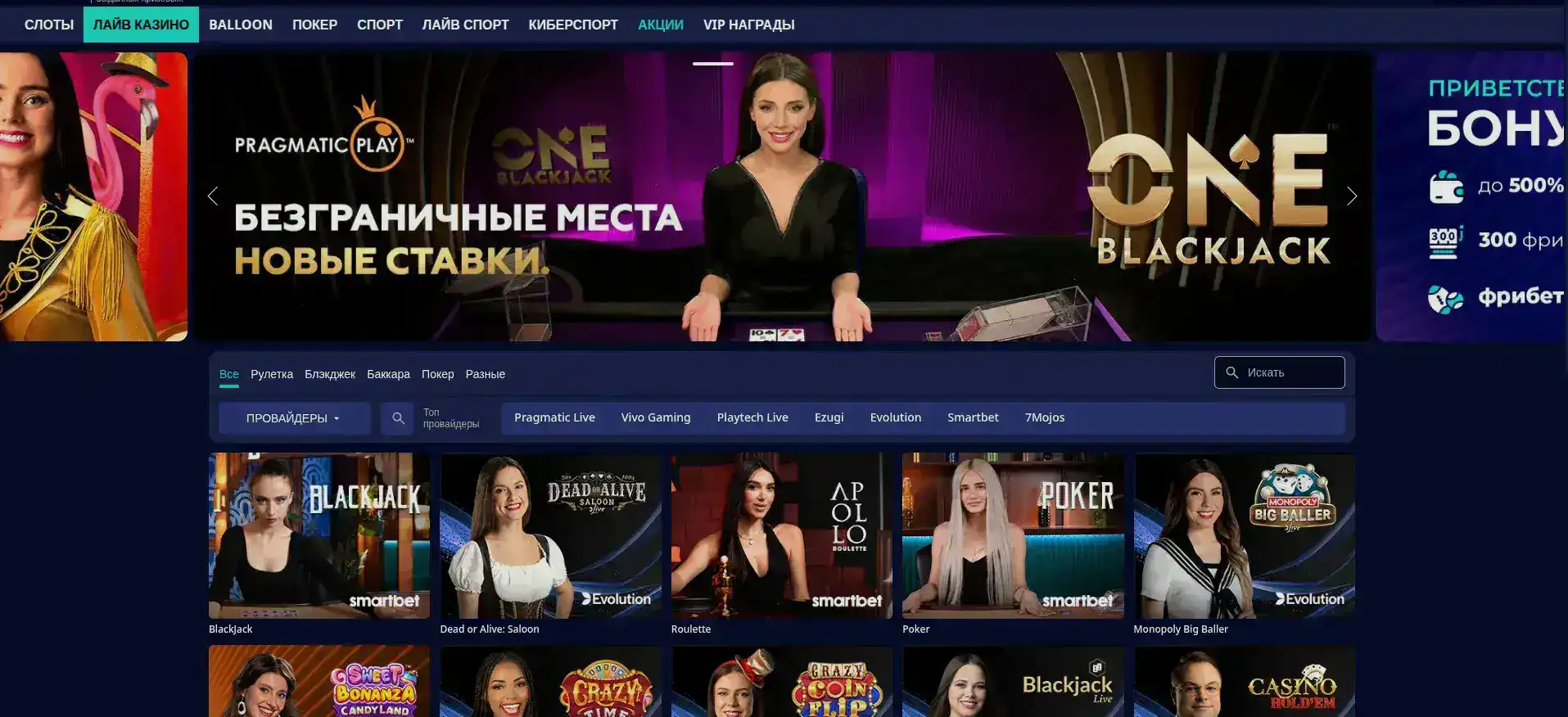 Мобильная версия Вулкан Жара